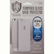 クリスタルアーマー ラウンドエッジ強化ガラスバックプロテクター [iPhone5/5S/5C ホワイト]
