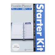 システム手帳 ポケットサイズ ウィークリー・スターター・キット バーガンディ 2014年4月始まり 61910