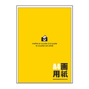 A4ペーパー15 ヒマワリ 画用紙 PRNA4-G-06