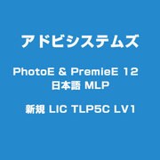 PhotoE & PremieE 12 日本語 MLP 新規 LIC TLP5C [ライセンスソフト]
