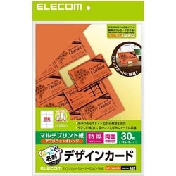 ヨドバシ.com - エレコム ELECOM なっとく名刺 マイクロミシン デザイン アプリコットオレンジ 30枚 MT-CMN2DR 通販【全品無料 配達】