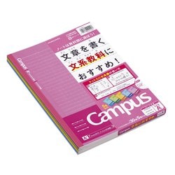 ヨドバシ.com - コクヨ KOKUYO ノ-F3CAMNX5 [キャンパスノート(ドット 