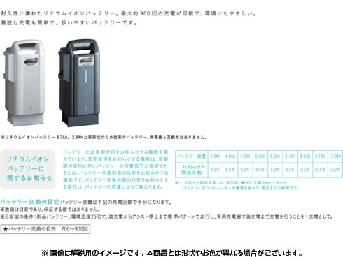 Eサイクル♥️ STEPCRUZe（ステップクルーズe）「ST6B45」26インチ 電動自転車 -25