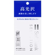 SB-EF30-GFSH [SoftBank SELECTION 高光沢保護フィルム for SoftBank 303SH]
