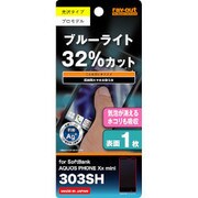 RT-303SHF/M1 [AQUOS PHONE Xx mini 303SH用 ブルーライト低減つやつや気泡軽減フィルム クリアホワイト]