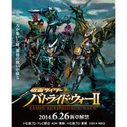 仮面ライダー バトライド・ウォーII [Wii Uソフト]