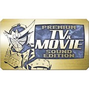 仮面ライダー バトライド・ウォーII プレミアムTV＆MOVIEサウンドエディション [Wii Uソフト]