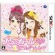 ＪＳガール ドキドキモデルチャレンジ [3DSソフト]