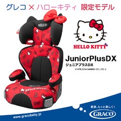 【美品】グレコ ジュニアプラス DX ハローキティ 限定モデル【クリーニング済】 クリーニング済 ☆美品☆ グレコ ジュニアプラスDX ハローキティ