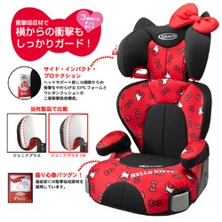 美品 グレコ ジュニアシート ジュニアプラスDX ハローキティ Amazon | GRACO (グレコ) ジュニアシート シートベルト固定
