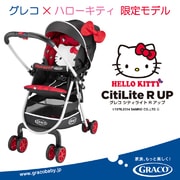 軽量 ハイシート ベビーカー生後1カ月から3歳頃まで シティライト R アップ ハローキティ BK