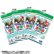 漬物袋 2斗用 NA 55521