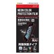 iPhone5s ネオンカラープロテクションフィルム 両面タイプ RD