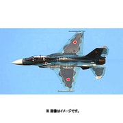 1/144 技MIX 航空機シリーズ 1/144 空自 Ｆ-2B 第6飛行隊(築城) AC402 [プラモデル]