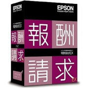 報酬請求EX スタンドアローン版 Ver.6.0 [Windows]