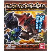 モンスターハンター モンスターキーチェーン