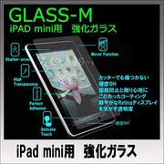 iPad mini/mini Retina 強化ガラス 0.33mm MA-0228003
