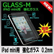 iPad mini/mini Retina 強化ガラス 0.2mm MF-13L004
