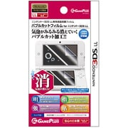 ニンテンドー3DS LL用 バブルカットフィルム for 3DSLL [液晶保護フィルム]
