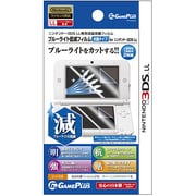 ニンテンドー3DS LL用 ブルーライト低減フィルム for 3DSLL [液晶保護フィルム]
