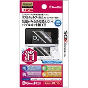 ニンテンドー3DS用 バブルカットフィルム for 3DS [液晶保護フィルム]