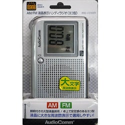 ヨドバシ.com - オーム電機 OHM RAD-F2130M [液晶表示横型ハンディ