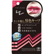 ボンボン テイントグロス 03 リップグロス パールピンク