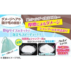 ヨドバシ Com 石原商店 Saw 500 シャンプー用泡立てネット 通販 全品無料配達