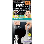 角栓オフ ガスール石鹸 黒ずみクリア [洗顔石けん 80g]