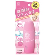 ベビーミルク 30ml [日焼け止め]