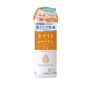 保湿乳液 [145ml]