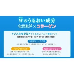 明 色 化粧品 セラコラ 安い 保湿 乳液 145ml