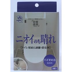 ニオイのち晴れ