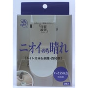 ニオイのち晴れ