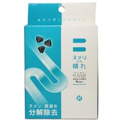 ヌメリのち晴れ