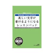 六度法レッスンパッド 061662001