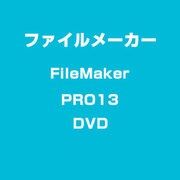 FILEMAKER PRO 13 DVD [Windows＆Macソフト]