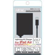 ライトニングAC2.1A100cm<ブラック> HKW-L2AS100-BK