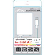 ライトニングAC2.1A100cm<ホワイト> HKW-L2AS100-WH