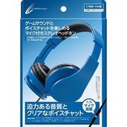 PS4用 マイク付きステレオヘッドホン ブルー [リモコン付]