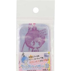CAC-SG01 [ラバーストラップガード S]