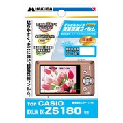 液晶保護フィルム カシオ EXILIM EX-ZS180 専用 DGF-CEZS180