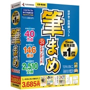 筆まめ Ver.24 オールシーズンパック スタンダード [Windows]