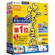 筆まめ Ver.24 オールシーズンパック [Windows]