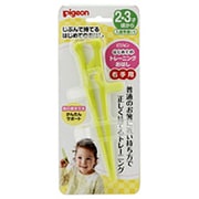 2.3歳～ はじめてのトレーニングおはし 右手用 グリーン