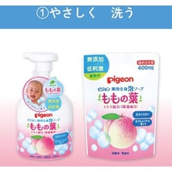 ヨドバシ.com - ピジョン pigeon 薬用ローション ももの葉 [0ヵ月