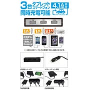 DCチャージャー 4.1A出力 3USBポート ブラック QU-030BK