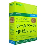 BiND for WebLiFE* 7 スタンダード版 [Windowsソフト]