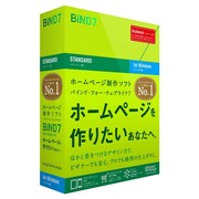 BiND for WebLiFE* 7 スタンダード版 アカデミック [Windowsソフト]