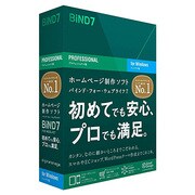 BiND for WebLiFE* 7 プロフェッショナル版 [Windowsソフト]